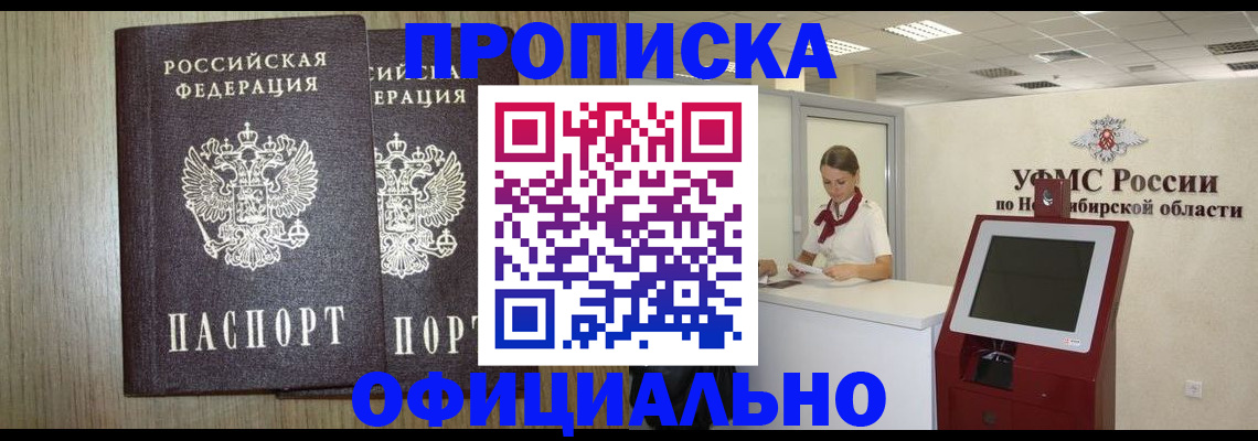 прописка для кредита в Десногорске