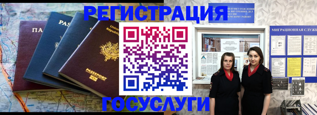 временная регистрация собственник в Десногорске
