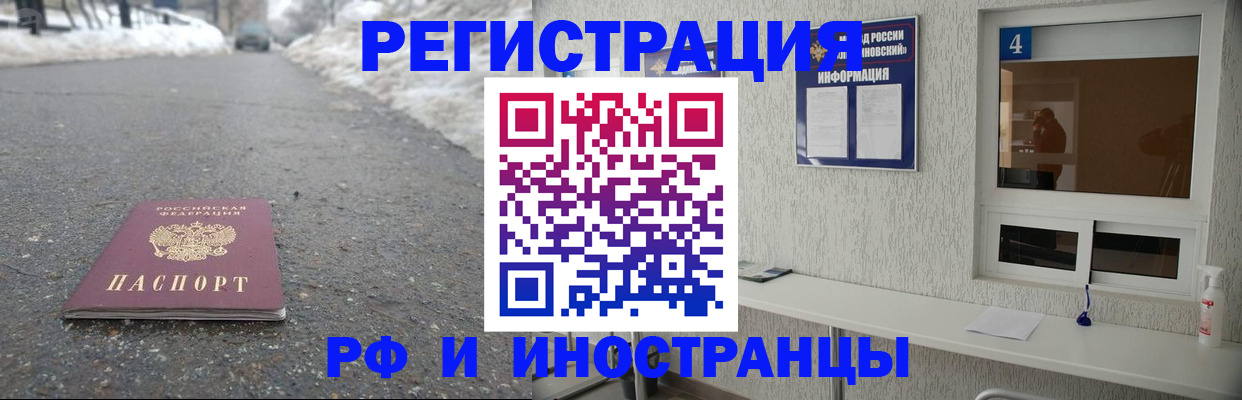 временная регистрация законно в Десногорске