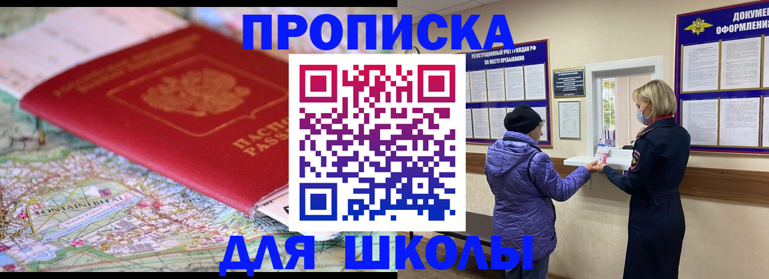 временная регистрация поиск в Десногорске
