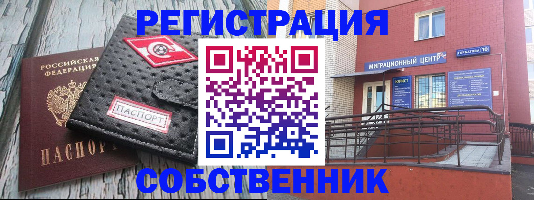 прописка поиск в Десногорске