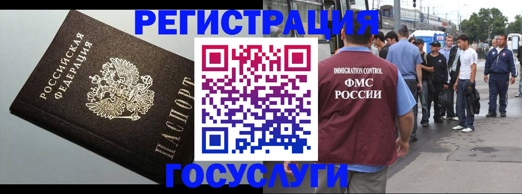 прописка регистрация в Десногорске