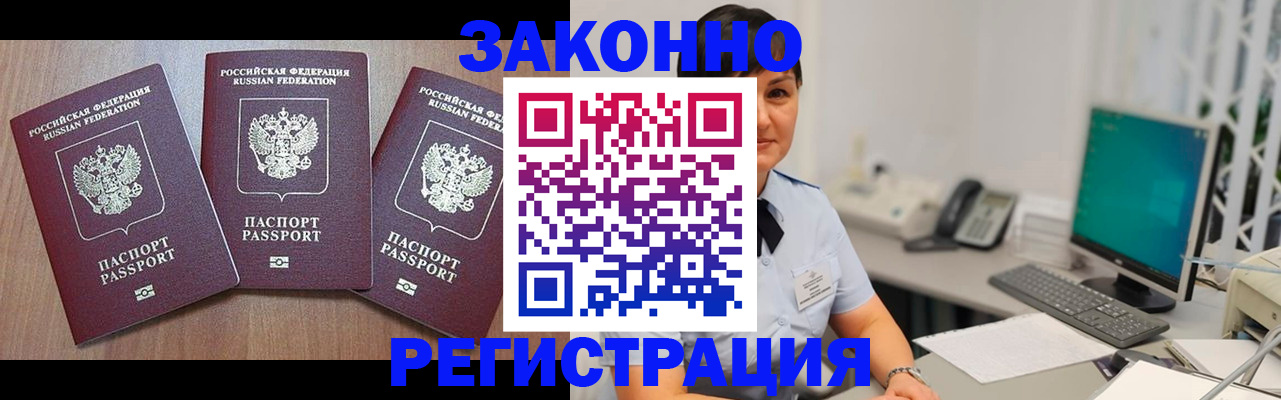 миграционный учет в Десногорске